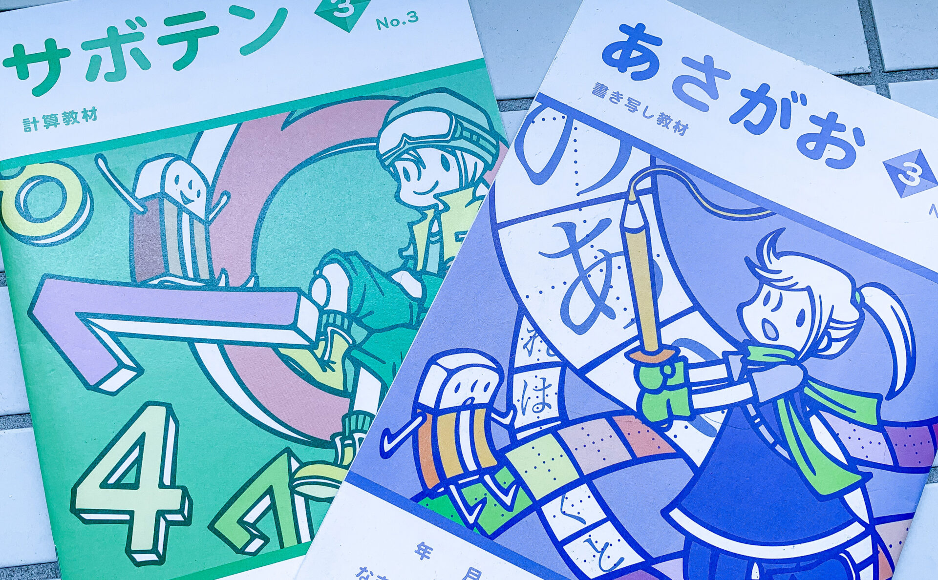 実体験 花まる学習会に5年通った効果 中学受験って おもしろい