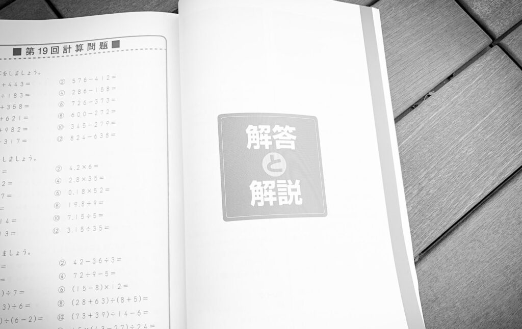 カントク 放課後だけの席替え 版画 保証書なし - コミック