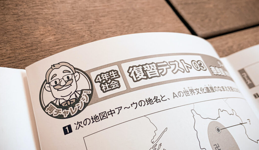 Kumagorou専用 リビューテストのための毎回の復習 塾専用教材｜Juku Suite エデュケーショナルネットワーク【新版