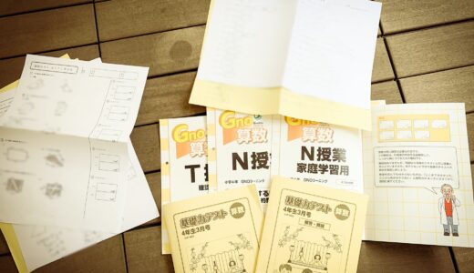 大切な 中学受験グノーブル 5年グノレブ実力確認テスト 1年分 参考書