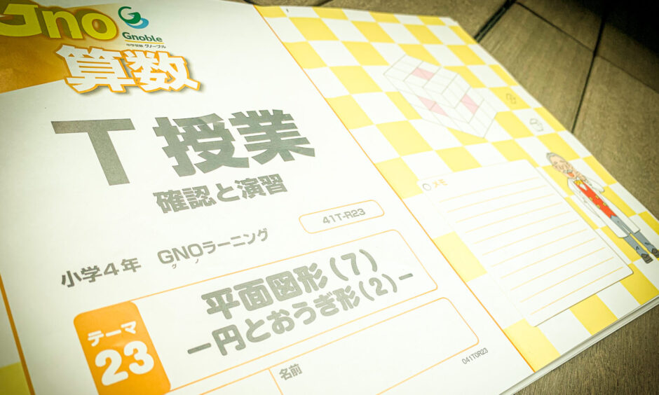 グノーブル 5年算数基礎力テスト12冊 ほぼ未解答 状態おおむね良品 