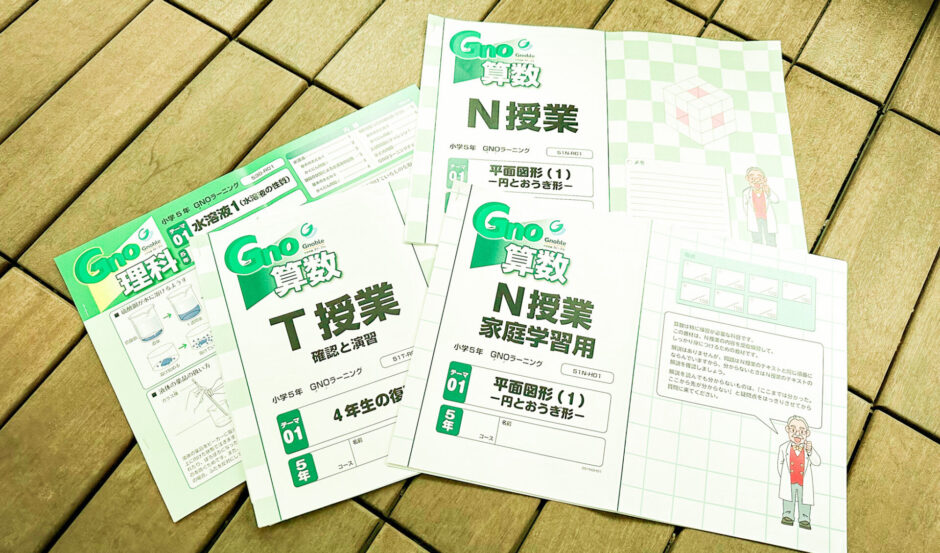 〈内容〉【最終お値下げ】グノーブル　4年　5年　6年