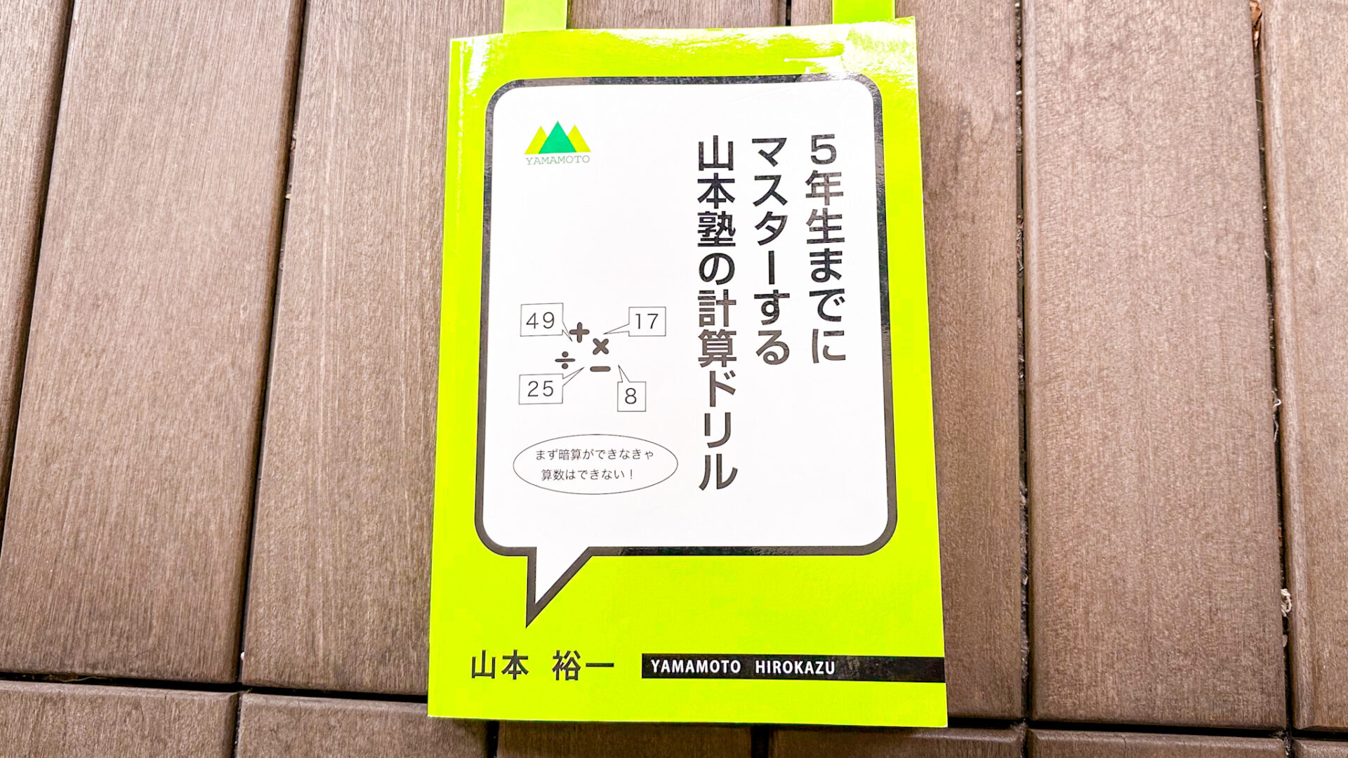 ３年 グノーブル 実力テスト 基礎力テスト 計算マスター | nate 