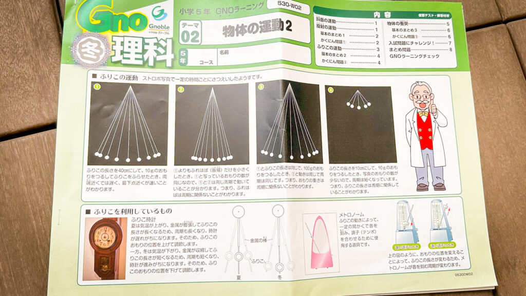 グノーブル　4年生 Amazon.co.jp: 中学受験 グノーブル 小学校4年 算数 授業