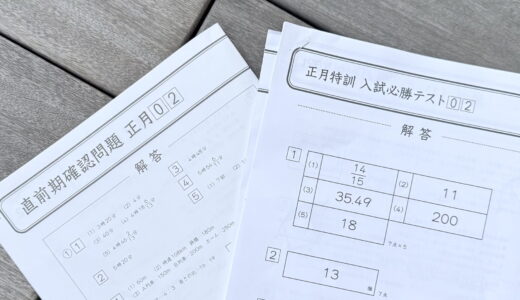 【グノーブル】正月特訓は受けた方が良い？