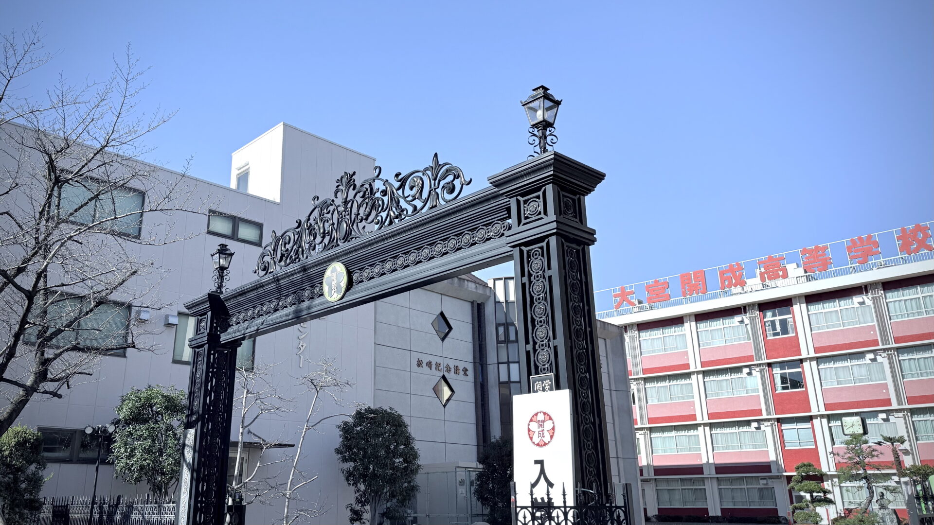 1/10 大宮開成③ | 中学受験って、おもしろい。