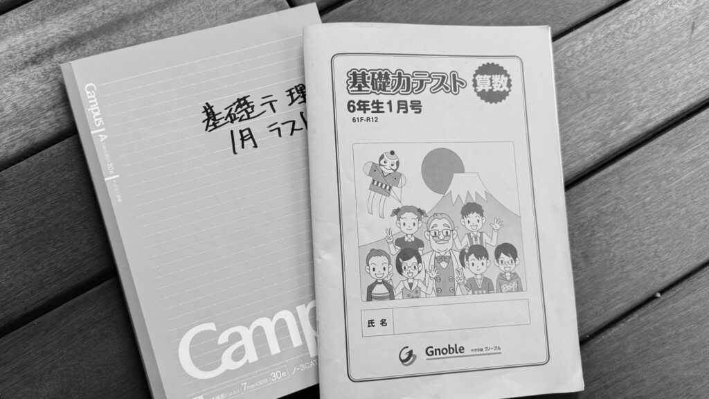 ★値下げ★【2025受験組】グノーブル4年　算数テキスト一式 ☆値下げ☆【2025受験組】グノーブル4年 算数テキスト一式 2025