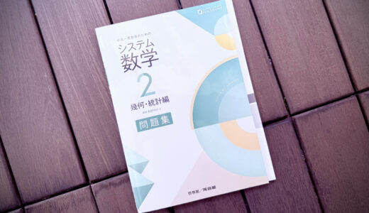 【中学受験】アフターストーリー